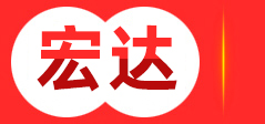 天臺縣宏達機械設備安裝有限公司